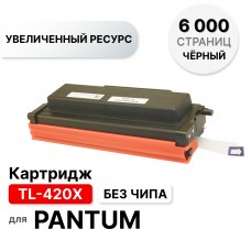 Картридж TL-420X для Pantum M6700DW/M7300FDW/M7200FD/M6800FDW/M7100DN ELC (6000 стр.) без чипа