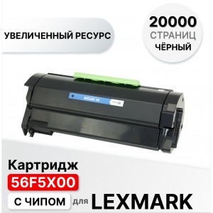 Картридж 56F5X00 для Lexmark MS421/521/621/MX421/MX521/MX621 G&G  (20000 стр.)