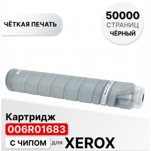 Картридж 006R01683 для XEROX AltaLink-B8045, AltaLink-B8055, B8065, B8075, B8090 ELC (50 000 стр.) 