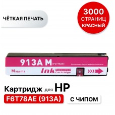 Картридж F6T78AE 913A для HP PageWide 352/377/452/477 пурпурный ELC (3000 стр)