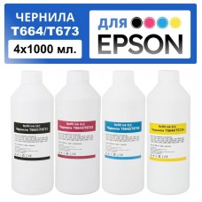 Комплект чернил 4 шт T664*/T673* (T6731/T6641, T6642/T6732, T6643, T6644) для Epson ELC (4х1л)