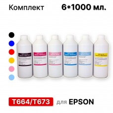Комплект чернил 6 шт T673* (T6731, T6732, T6733, T6734, T6735, T6736) для Epson L100 ELC (6х1л.)
