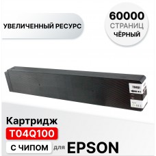 Картридж T04Q100 для Epson WorkForce M20590D4TW черный ELC (60000 стр.)