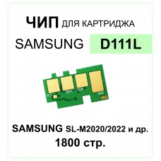 Чип MLT-D111L для Samsung SL-M2020/2022/2070 ELC 1.8 K
