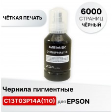 Контейнер с чернилами C13T03P14A для EPSON M1100/M1120/M1140 черный пигмент ELC (6000стр.127мл.)