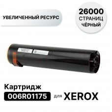Картридж 006R01175 для XEROX CC-C2128/С2636/С3545 WC-7228/7235/7245/7328/7335 ELC черный (26000 стр)