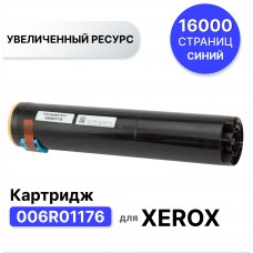 Картридж 006R01176 для XEROX CC-C2128/С2636/С3545 WC-7228/7235/7245/7328 ELC голубой (16000 стр)