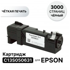 Картридж C13S050631 для Epson AcuLaser /AL-C2900/CX29 ELC 1 шт в коробке (3000 стр.)