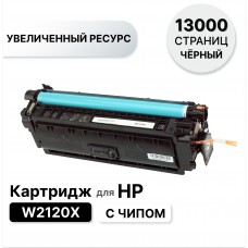 Картридж W2120X для HP CLJ M554/M555/M578 черный ELC (13000 стр.) 