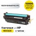 Картридж W2122X для HP CLJ M554/M555/M578 желтый ELC (10000 стр.) 