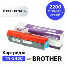 Картридж TN-245C голубой для BROTHER DCP 9020 HL 3140/3150/3170 MFC 9140/9330/9340 ELC (2200 стр.)