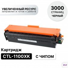 Картридж CTL-1100XK для Pantum CP1100/CM1100 черный ELC  (3000 стр.)