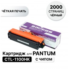 Картридж CTL-1100HK для Pantum CP1100/CM1100 черный ELC  (2000 стр.)