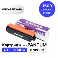 Картридж CTL-1100HC для Pantum CP1100/CM1100 голубой ELC  (1500 стр.)