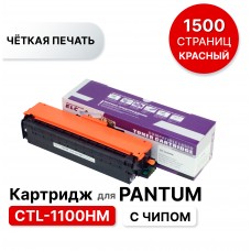 Картридж CTL-1100HM для Pantum CP1100/CM1100 пурпурный ELC  (1500 стр.)