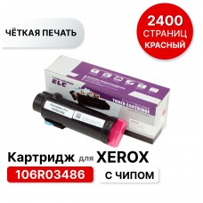 Картридж 106R03486 M для Xerox Phaser 6510/WC 6515 пурпурный ELC (2400 стр.)