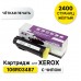 Картридж 106R03487 Y для Xerox Phaser 6510/WC 6515 желтый ELC (2400 стр.)