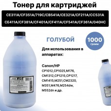 Тонер ELC1215С-1000 для HP CE311A/CB541A/CC531A/CF401A/CF541A ELC 1000гр бут голубой химич (HG1215C)