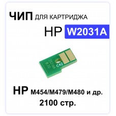 Чип для картриджа W2031A Cyan 2.1K  ELC