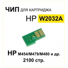 Чип для картриджа W2032A Yellow 2.1K ELC