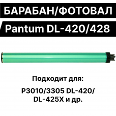 Барабан/фотовал для DL-420, B220Z00 для Pantum P3010/3305 DL-420/DL-425X ELC