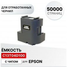 Ёмкость для отработанных чернил C13T04D100 для EPSON M-1100/M-1120 черный ELC