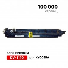 Узел проявки DV-1110 для Kyocera FS-1040/1060DN ELC 