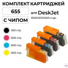 Комплект CZ109A/CZ110A/CZ111A/CZ112A 655 CMYK для HP DeskJet-3525/4615/4625/5525/6525 4 цвета ELC