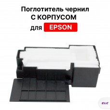 Абсорбер (памперс, губка) для EPSON M100/M200/L550/L555/L565/L575/WF2010 ELC 1799792/1746399/1584721