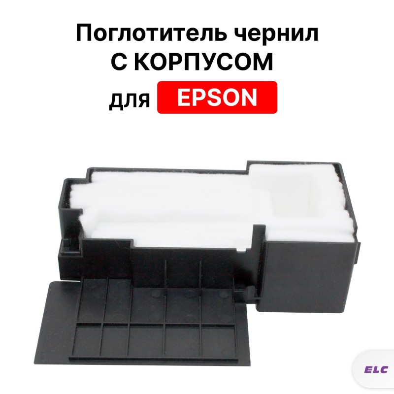 Абсорбер (памперс, губка) для EPSON M100/M200/L550/L555/L565/L575/WF2010 ELC 1799792/1746399/1584721