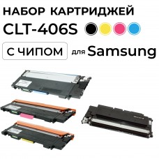 Комплект картриджей CLT-406S для Samsung CLP 360/365 CLX3300/3305/SL C410 CMYK 4цв.ELC (4*1000 стр.)