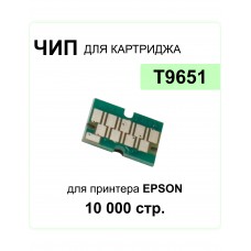 Чип для T9651 для Epson WF-M5290/M5299/M5799 черный ELC (10000 стр.)