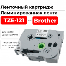 Картридж ленточный TZ121 (TZE-121) черный на прозрачном, ширина 9 мм, для Brother длина 8 м., ELC