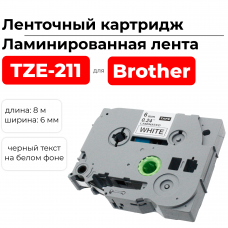 Картридж ленточный TZ211 (TZE-211) черный на белом, ширина 6 мм для Brother , длина 8 м., ELC