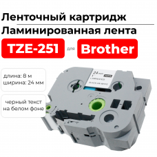 Картридж ленточный TZ251 (TZE-251) черный на белом, ширина 24 мм для Brother, длина 8 м., ELC