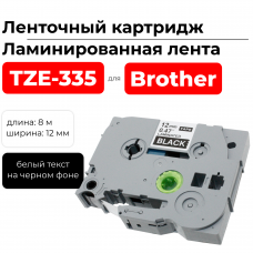 Картридж ленточный TZ335 (TZE-335) белый на черном, ширина 12 мм для Brother, длина 8 м., ELC