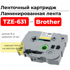 Картридж ленточный TZ631 (TZE-631) черный на желтом, ширина 12 мм для Brother, длина 8 м., ELC