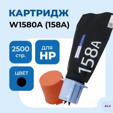 Картридж W1580A для HP LaserJet Tank MFP 1005 / 1020 / 2506 / 2606 ELC (2500 стр.)