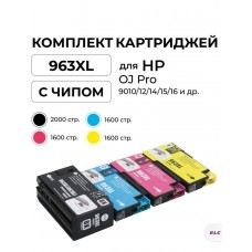 Комплект картриджей 963XL 3YP35AE 4 цвета 3JA27AE  для HP OJ Pro 9010/12/14/15/16/19/20/22/25 ELC