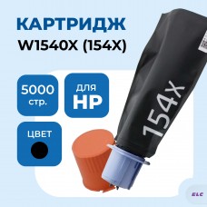 Картридж W1540X для HP Tank 1502, Tank 2502, MFP Tank 1602, MFP Tank 2602 ELC (5000 стр.) 