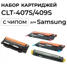 Комплект картриджей CLT-407S/409S для Samsung CLP-310/315/320/CLX-3170 CMYK 4цв. ELC (4*1000 стр)