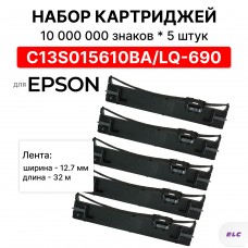 Комплект матричных картриджей 5шт C13S015610BA для Epson LQ-690 ELC