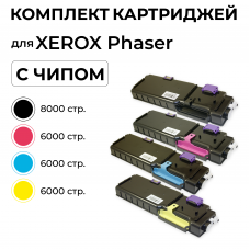 Комплект картриджей 106R02233/4/5/6 для XEROX Phaser-6600 WC-6605  ELC (4 цвета*6000  стр.)