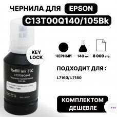 Чернила C13T00Q140 для Epson L-7160/L-7180 черные ELC (140 мл.) пигментные