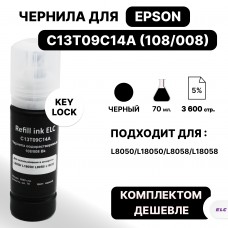 Чернила C13T09C14A (108/008) для Epson L8050/L18050/L8058/L18058 черные ELC (70 мл.) водорастворимые