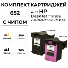 Комплект картриджей F6V24AE и F6V25AE 652 черн+цвет для HP DeskJet-1115/2135/3635/3775/3835/4535 ELC