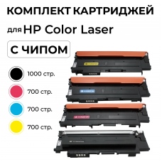 Комплект картриджей W2070/71/72/73A для HP Color Laser 150/178/179 CMYK 4 цвета ELC  с чипом