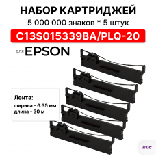 Комплект матричных картриджей PLQ-20 для принтеров Epson 5шт ELC