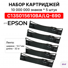 Комплект матричных картриджей 5шт C13S015610BA для Epson LQ-690 ELC