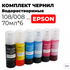 Комплект чернил C13T09C14A (108/008) для Epson L8050/L18050/L8058 ELC (70 мл.*6 цв.) водорастворимые